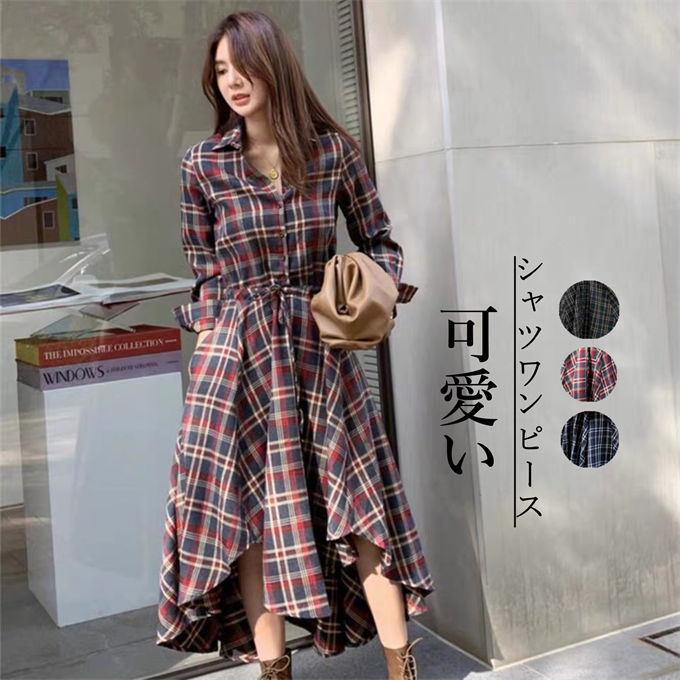 シャツワンピース チェック レディース 長袖 カジュアル ミモレ丈 おしゃれ 可愛い フェミニン レトロ ボタン ウエストベルト ゆったり 体型カバー きれいめ 秋 冬 20代 30代 40代 50代 送料無料
