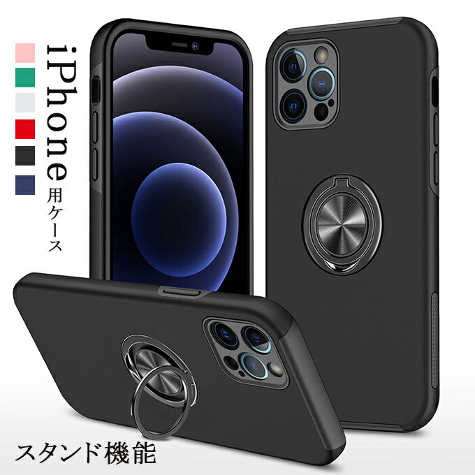 樂天商城 - iPhone16ケース iPhone16Plusケース iPhone16Proケース iPhone15Plusケース iPhone15Proケース iPhone15ProMaxケース iPhone14ケース iPhone14 Proケース iPhone13ProMax iPhone12ケース TPUケース 耐衝撃 傷防止 スタンド機能 携帯カバー 全面保護 超軽量 iPhone全機種対応