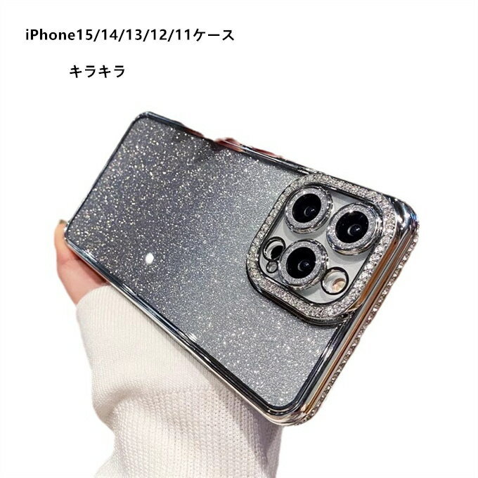 樂天商城 - iPhone16ケース iPhone16Plusケース iPhone16Proケース iPhone16ProMaxケース iPhone15ケース iPhone15Plusケース iPhone15Proケース iPhone15ProMaxケース iPhone14ケース iPhone13ProMax iPhone12ケース 耐衝撃 傷防止 携帯カバー 全面保護 iPhone全機種対応 キラキラ