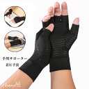 手首 手袋 手用サポーター 手首の固定 怪我防止 調節可能 左右兼用 男女兼用 UV 紫外線対策手袋 通気性 滑り止め サポーター パソコン 家事 仕事 リハビ...