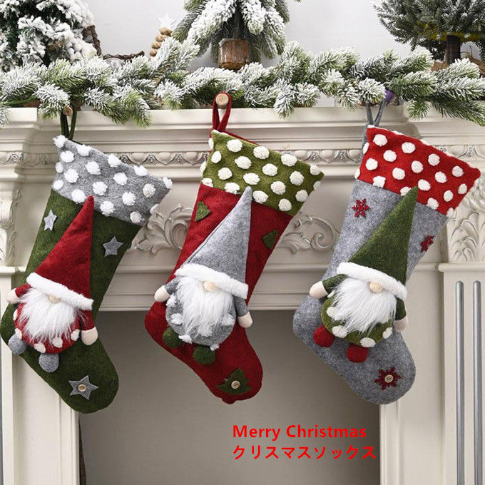 クリスマスソックス サンタ キャンディーソックス 雑貨 お菓子入り クリスマス飾り ギフト パーティー 装飾 デコレーション クリスマス靴下 袋 プレゼント 靴下