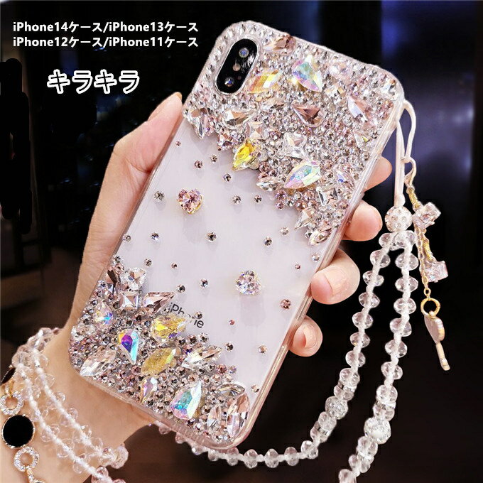 樂天商城 - iPhone17ケース iPhone17 Airケース iPhone17 Proケース iPhone17 Pro Maxケース iPhone16ケース iPhone16Plusケース iPhone16Proケース iPhone16ProMaxケース iPhone15ケース iPhone15Plus iPhone15Pro iPhone15Pro Maxケース キラキラ ブレスレット付き