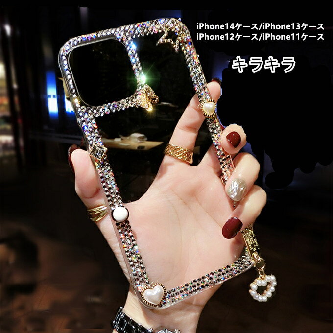 樂天商城 - iPhone17ケース iPhone17 Airケース iPhone17 Proケース iPhone17 Pro Maxケース iPhone16ケース iPhone16Plusケース iPhone16Proケース iPhone16ProMaxケース iPhone15ケース iPhone15Plus iPhone15Pro iPhone15Pro Maxケース キラキラ ブレスレット付き