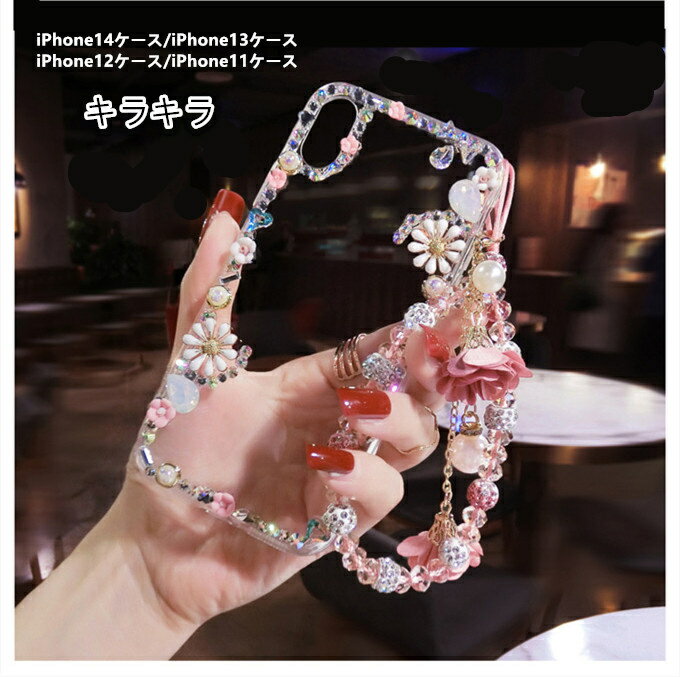 Rakuten - iPhone17ケース iPhone17 Airケース iPhone17 Proケース iPhone17 Pro Maxケース iPhone16ケース iPhone16Plusケース iPhone16Proケース iPhone16ProMaxケース iPhone15ケース iPhone15Plus iPhone15Pro iPhone15Pro Maxケース キラキラ ブレスレット付き