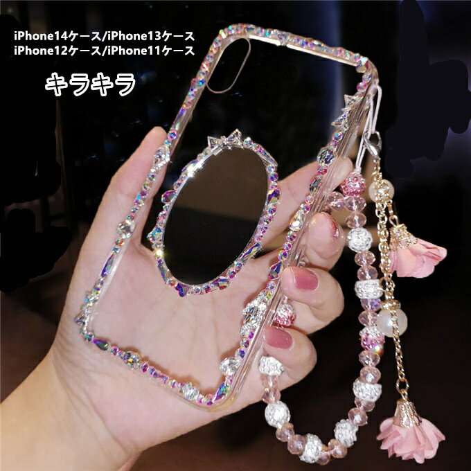 樂天商城 - iPhone17ケース iPhone17 Airケース iPhone17 Proケース iPhone17 Pro Maxケース iPhone16ケース iPhone16Plusケース iPhone16Proケース iPhone16ProMaxケース iPhone15ケース iPhone15Plus iPhone15Pro iPhone15Pro Maxケース キラキラ ブレスレット付き