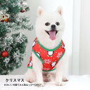 クリスマス 犬 服 犬服 ドッグウェア パーカー トレーナー スウェット コスプレ 衣装 飾り Xmas 秋 冬 コスチューム 着ぐるみ 犬服 猫服 犬用品 猫用品 仮装 変装 プレゼント 記念撮影