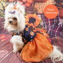 ハロウィン 仮装 ワンピース 犬服 ペット コスプレ ハロウィン 衣装 犬服 仮装 ドッグウェア 変身 コスプレ かわいい コスチューム コスプレ 洋服 おしゃ...