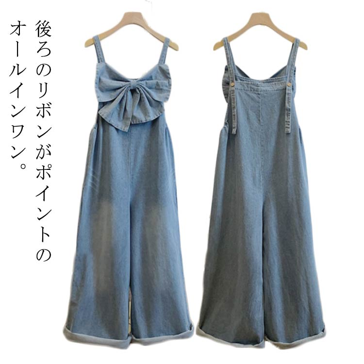 バックリボン 夏 デニム デニム オーバーオール ゆったり サロペット サロペット ワイドパンツ サロペ デニムオールインワン 春 サロペット 体型カバー リボンパンツ つなぎ オールインワン デニムサロペット サロペットデニム