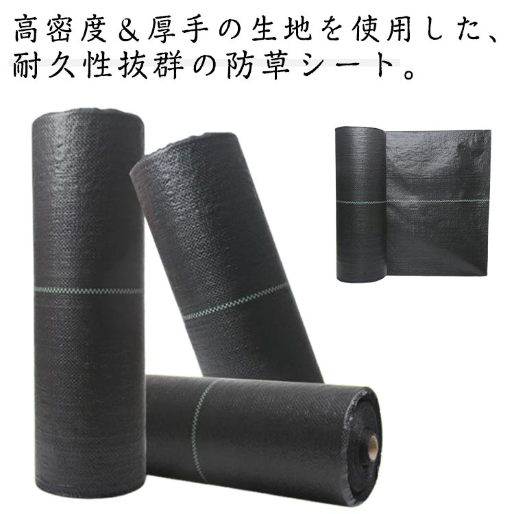 防草シート 高耐久 雑草シート 不織布 畑 園芸 人工芝 透水 防草シート 雑草抑制 D...
