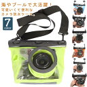 防水ケース カメラ乾燥バッグ カメラ用品 カバー 一眼レフカメラ カメラ水中収納バッグ 防水カバー プール バッグ カメラケース 防水バッグ 防塵 防滴 シュノーケル 海 デジカメポーチ アウトドア ダイビング マリンスポーツ 防水ケース スポーツ(2)