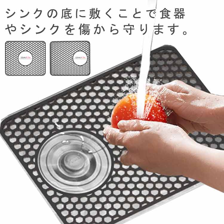 シート シンクマット クッション 流し台マット キッチンマット スリム シンク上 衝撃吸収 耐熱 キッチン 調理台 水回り 汚れ防止 シリコンマット シリコンマット キズ防止 すべり止め保護 シリコンマット 水周り用品 調理台 流し台 シンク マット