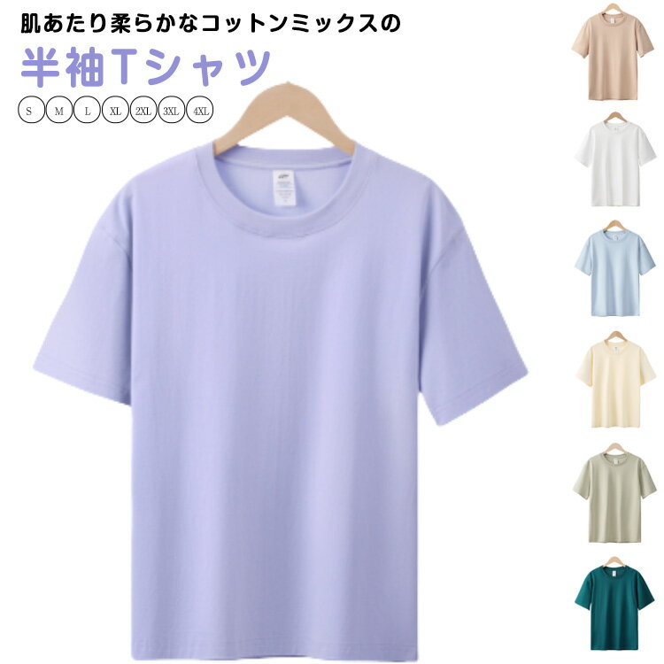 Rakuten - 春 二の腕カバー カットソー 体型カバー コットン 大きいサイズ ゆったり 半袖 レディース カットソー カットソー 半袖Tシャツ パステルカラー 綿 インナー ティーシャツ オーバーサイズ ビッグtシャツ インナー 部屋着 トップス シンプル