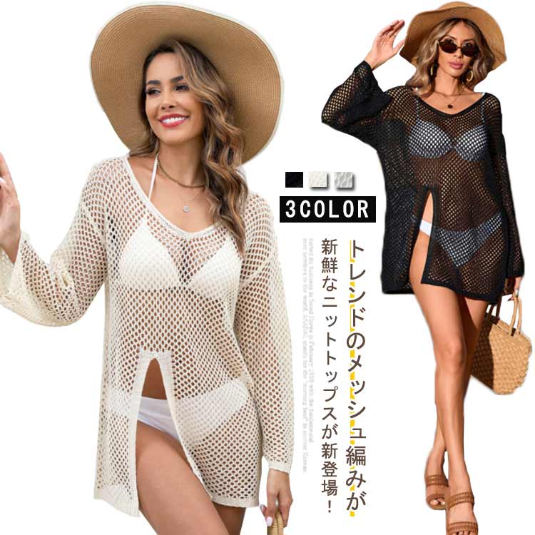 長袖Tシャツ メッシュ メッシュ 水陸両用 長袖 レディース フードなし ゆったり シアー シースルー Tシャツ 水着 トップス ラッシュガード 薄手 メッシュ 透け感 オーバーサイズ シアー 体系カバー スイムウェア ベージュ ブラック