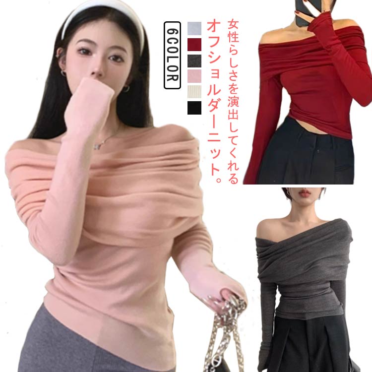 Rakuten - カットソー 長袖カットソー リブニット オフショルダーニット オフショル 長袖 くしゅ アシンメトリー 春夏 デコルテ トップス 華奢見え プルオーバー オフショルダーニット オフショルダー 肌みせ オフショルニット ブラック ホワイト ピンク グレー レッド
