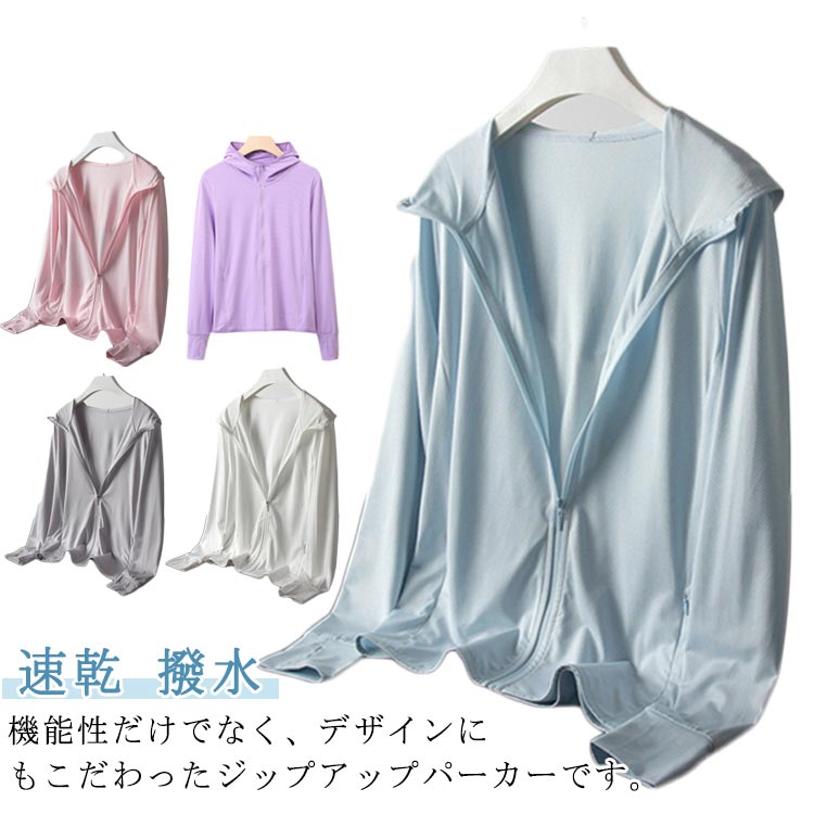 ラッシュガード UVパーカー フード付きラッシュガード 吸水 ラッシュパーカー ラッシュガードパーカー パーカー 水着 水着用パーカー 薄手 ストレッチ uv 夏 普段使い 女性 ラッシュガード 速乾 長袖 冷感 アウトドア キャンプ 釣り 海水浴
