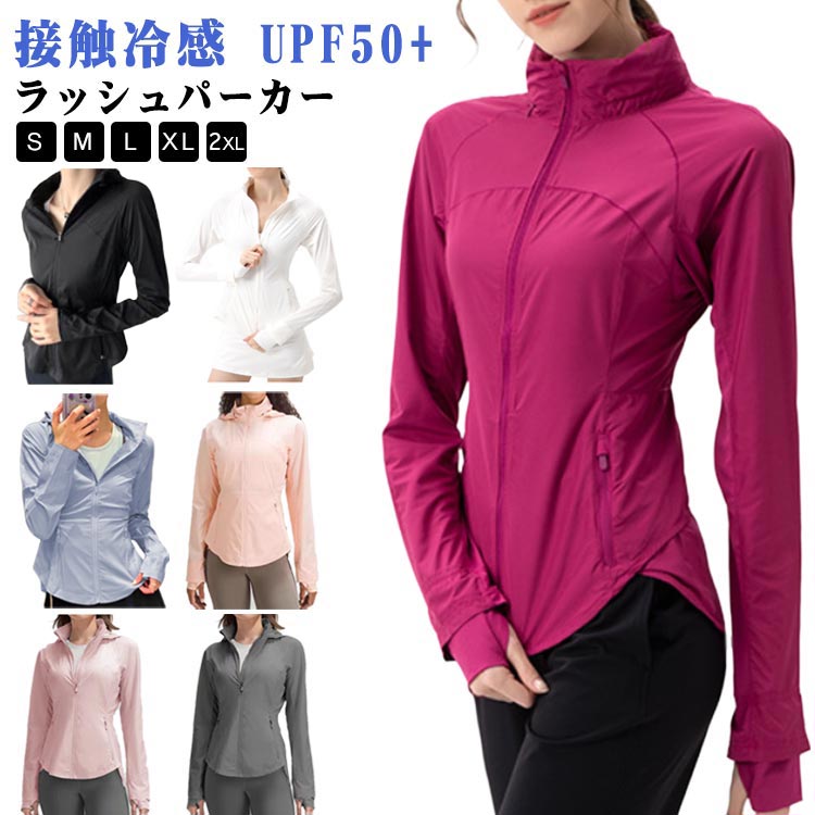 水着 羽織 レディース UVパーカー 2WAY uvカット ラッシュガード 体型カバー 紫外線対策 UVカット ジャケット スリム 撥水 長袖 指穴 接触冷感 UPF50+ 涼感素材 フードなし/フッド付き ラッシュパーカー 洋服見え ラッシュガード 大人