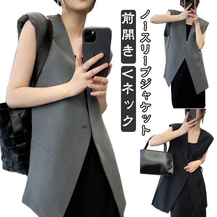 Rakuten - レディース ロングベスト 春夏 ジレ 前開き ロングジレ ノーカラーベスト ベスト ジレ ジレジャケット ノースリーブジャケット Vネック チュニック丈 おしゃれ エレガント フォーマル カジュアル 通勤 ブラック