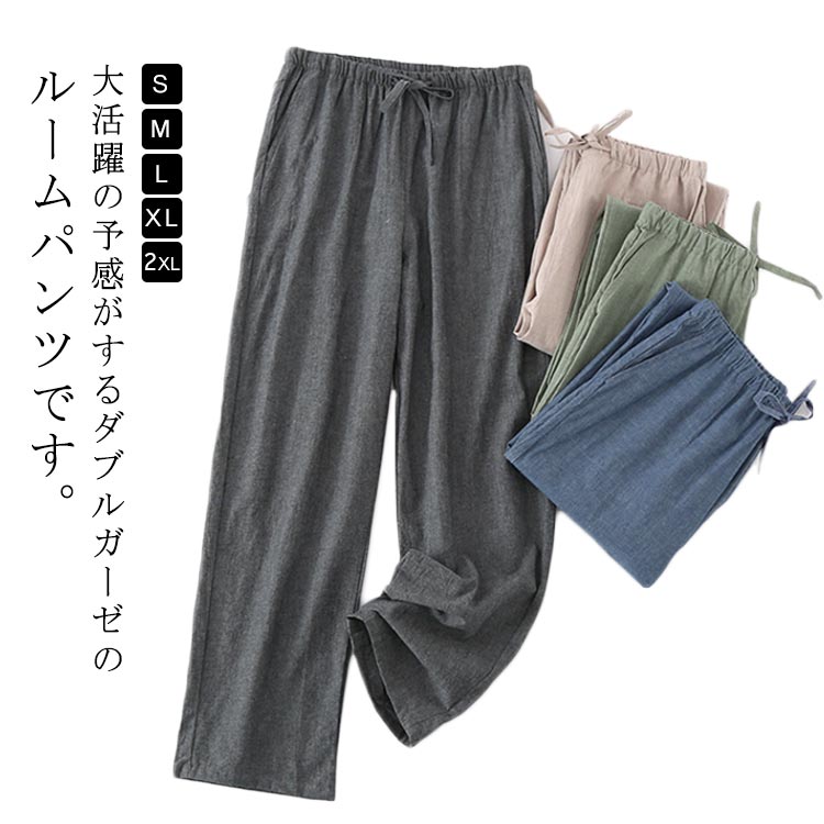 パジャマ リラックス メンズ ゆったり 部屋着 ロングパンツ ポケット付き ナイトウェア ゆったり ルー..