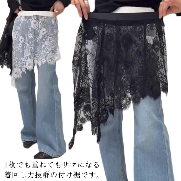 つけすそ レディース レース つけ裾 ミニスカート 巻きスカート レース 重ね着風 レイヤード風 透