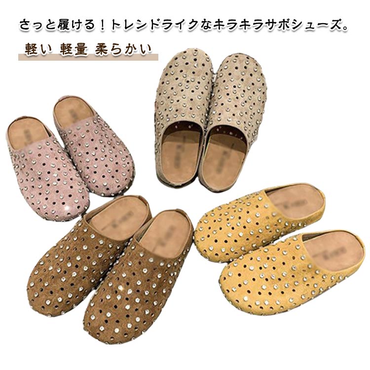 キラキラ サボサンダル サボ キラキラ フラットサンダル メッシュサンダル つっかけ サンダル クロッグサンダル スリッパ ローヒール 美脚靴 シューズ 履きやすい 軽い 軽量 柔らかい 可愛いサンダル おしゃれ