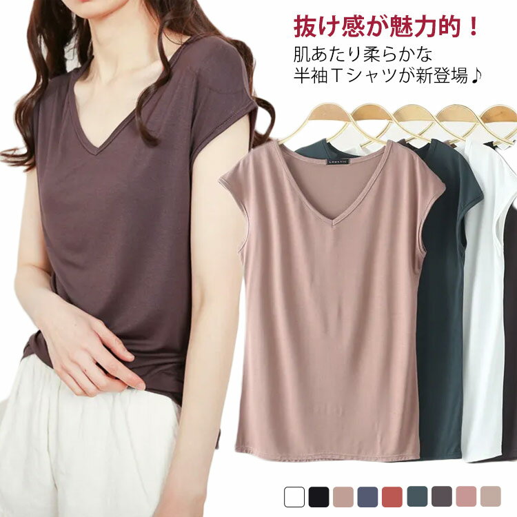 Rakuten - Tシャツ Vネック 薄手 おしゃれ レディース とろみ カットソー ソフト 半袖tシャツ Vネック シンプル 無地 インナー tシャツ 春 夏 トップス インナーシャツ ストレッチ ゆったり 半袖 シンプル 無地 ルームウェア
