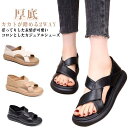 厚底サンダル スポーツサンダル 身長アップ カカトが踏める2WAY レディース 靴 コンフォート フラット 軽量 ベルクロ スポーツサンダル サンダル スポーツ...