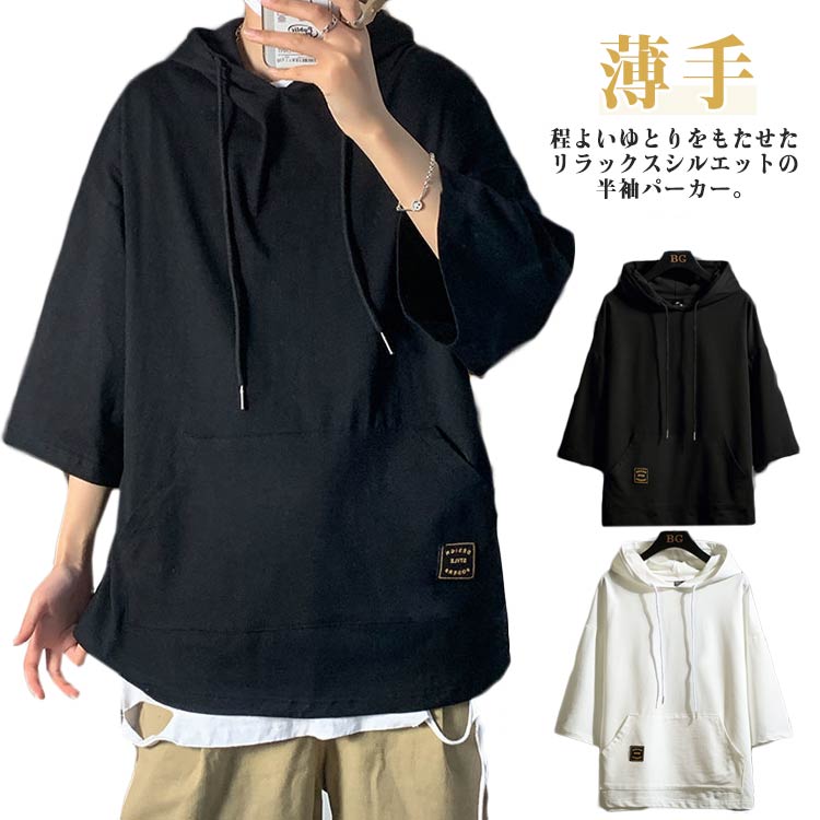 Plain - 半袖 夏用パーカー 5分袖パーカー パーカー パーカー 春服 半袖 メンズファッション ドルマン メンズ 5分袖 半袖 ビッグパーカー 夏服 メンズ ドルマン 無地 半袖 個性的 無地パーカー トップス プルオーバー