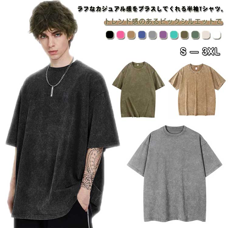 色褪せ感 ヴィンテージ Tシャツ 半袖tシャツ オーバーサイズ ヴィンテージ クルーネック バイオウォッ..