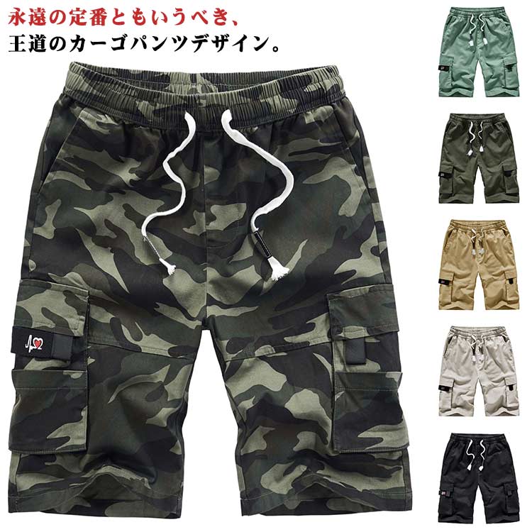 作業ズボン ボトムス ミリタリーパンツ カーゴショーツ 膝丈 ショートパンツ カジュアル カーゴパンツ 半ズボン 短パン ワークパンツ イージーパンツ ポケット付き スウェットパンツ 大きいサイズ ショートパンツ アウトドア 父の日