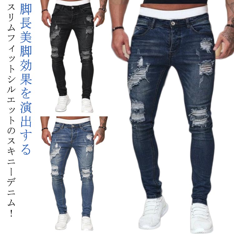 Rakuten - ストレッチ ジーンズ デニム ダメージ ダメージ メンズ ダメージジーンズ ジーンズ ダメージデニム ジーパン スキニージーンズ クラッシュデニム gパン デニムパンツ スキニーパンツ デニム ストレッチパンツ ブルー