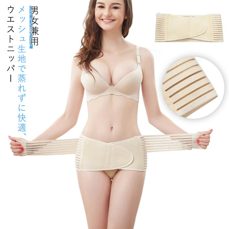 サポーター 妊娠 コルセット 骨盤 骨盤ベルト 腰痛ベルト 産後 ながく使える マタニティ 骨盤 ウォーキングベルト 腰 腰痛ベルト 両用 スリム 男女兼用 骨盤ベルト 滑り止め 骨盤バンド