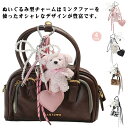 くまさん じゃらじゃらつけ チャーム くま ぬいぐるみ ストラップ バッグモチーフ キーホルダー 大人 バッグアクセサリー 韓国チャーム くまモチーフ 韓国ファッション かばん飾り 紐 パラコード バッグチャーム おしゃれ
