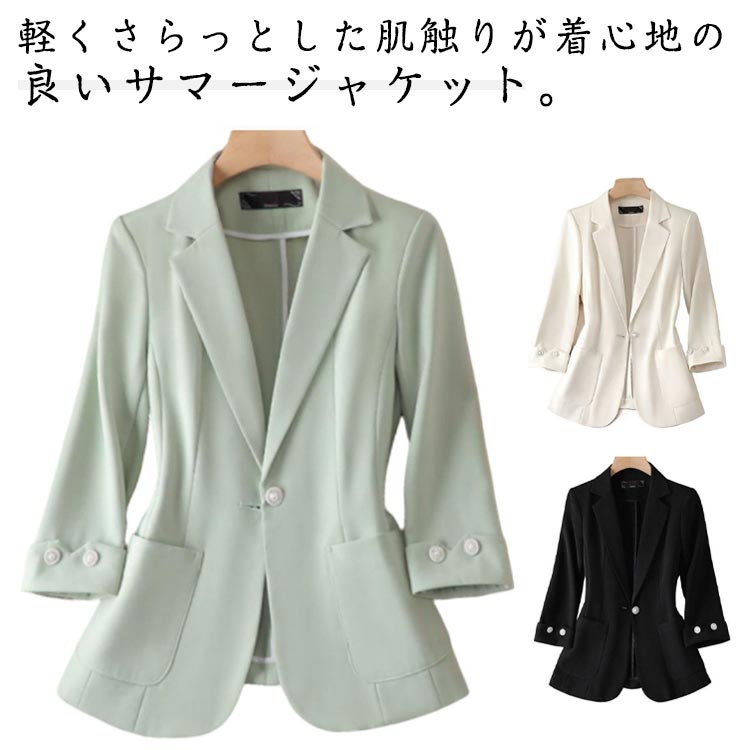 オフィスカジュアル 薄手 レディース アウター テーラードジャケット 無地 サマージャケット 羽織 冷房対策 7分袖 トップス 大きいサイズ ライトアウター 薄手 サマージャケット 二次会 羽織り 夏 コート 30代 40代 グリーン ブラック