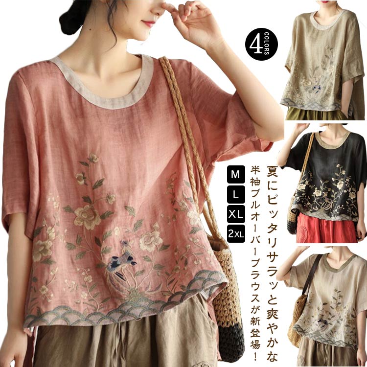 Tシャツ 花柄 フラワー 半袖 プルオーバー 半袖 コットンリネン 綿麻 ブラウス ブラウス シャツブラウス 刺繍 レディース 綿麻混 シャツ 花柄 トップス 5分袖 ラウンドネック 花刺繍 チュニック カットソー カットソー シンプル リネン 麻 夏