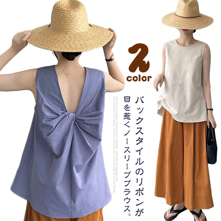 Aライン きれいめ カットソー フレア トップス ふんわり チュニック バックリボン ノースリーブ 