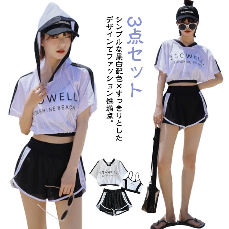Rakuten - 水着 3点セット タンキニ 速乾 レディース 体型カバー 中学生 高校生 洋服見え 韓国 露出控え 大学生 女の子 セパレート UVカット セットアップ 韓国風 修学旅行 ラッシュガード ガールズ スポーツ 温泉 ピーチ プール ビーチバレー 練習用