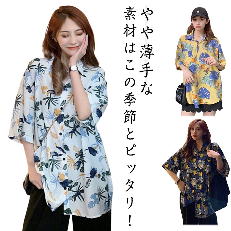 アロハシャツ レディース 半袖 ブラウス リーフ柄 ボタニカル 柄シャツ 花柄 ゆったり プリント 羽織り ファッション ハワイシャツ ビーチウェア レトロ トップス リゾート 旅行 夏