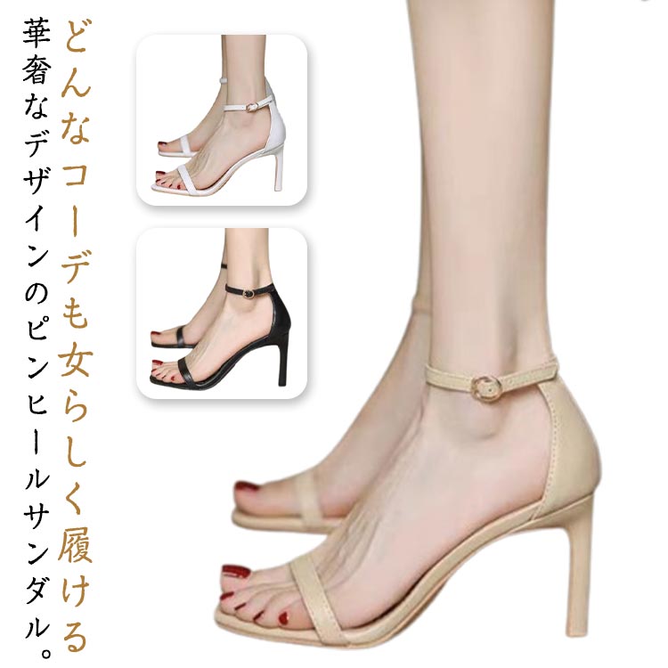 細ストラップ サンダ