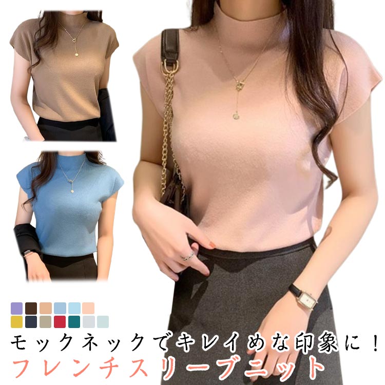 接触冷感 サマーニット 半袖 カットソー レディース ハーフハイネック トップス おしゃれ かわいい 春..