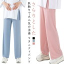 接触冷感 マタニティ パンツ ワイドパンツ 春 夏 春夏 冷感 夏 夏用 リブ ズボン ずぼん ルームパンツ ゆったり 楽ちん 美脚 無地 アジャスター 大きい...