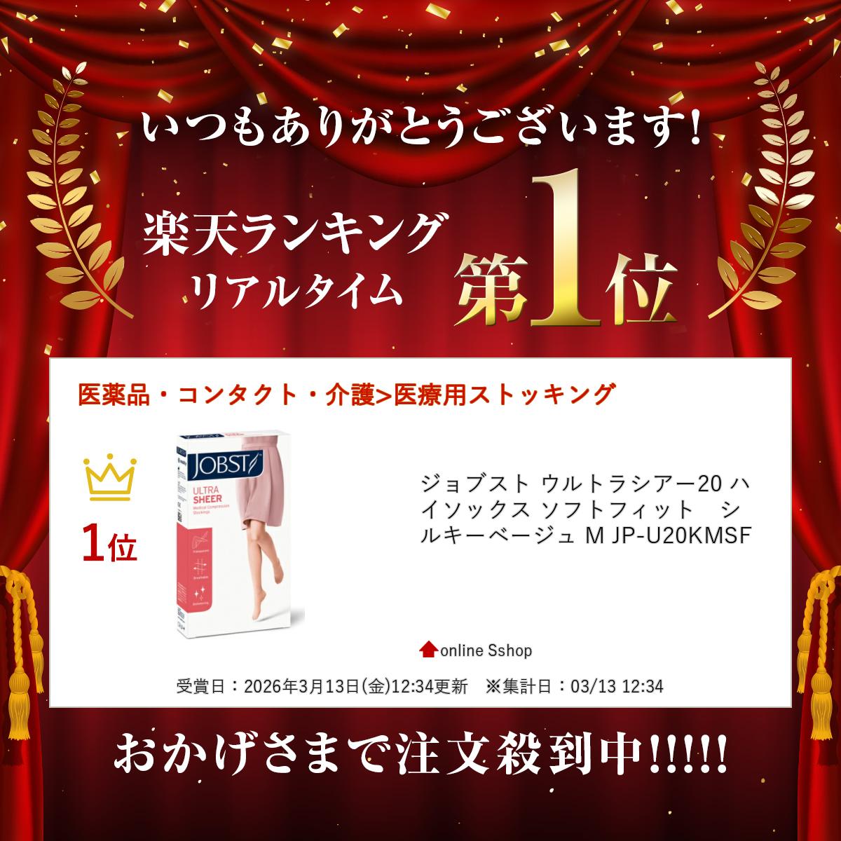 online Sshopのジョブスト ウルトラシアー20 ハイソックス ソフトフィット　シルキーベージュ M JP-U20KMSF｜アングル2