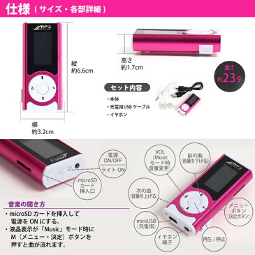 送料無料 MP3プレーヤー 本体 スピーカー 内蔵 液晶付 充電式 microSD 32GB 対応 MP3プレイヤー クリップ MP3 プレーヤー プレイヤー ER-MP3LC ★1000円 ポッキリ 送料無料