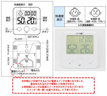 デジタル温湿度計 温湿度計 温度計 湿度計 時計機能 温度 測定器 置きスタンド マグネット フック穴付き 熱中症 予防 お肌のうるおい チェック おしゃれ ★1500円 ポッキリ 送料無料