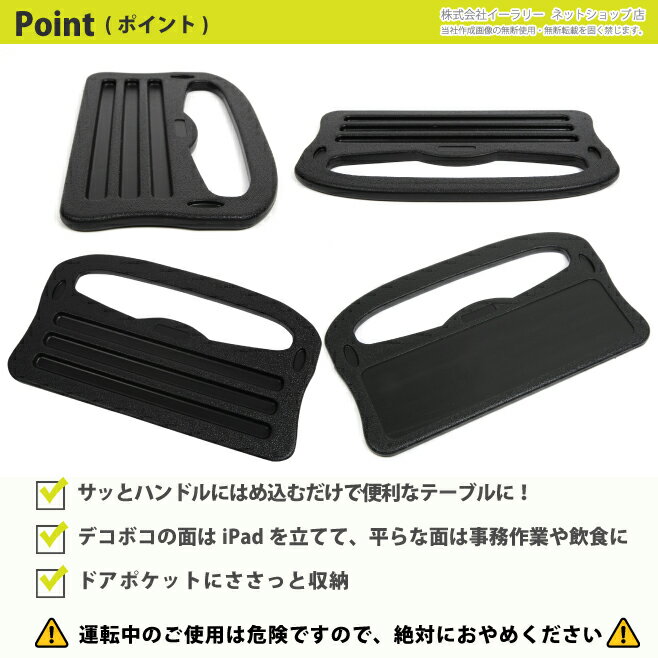 送料無料 ハンドルテーブル 車用 テーブル mini ワンタッチ装着 2WAY 食事やちょっとした作業が快適に トレー ハンドル ステアリング 車用 車載 カー用品 ER-HT2