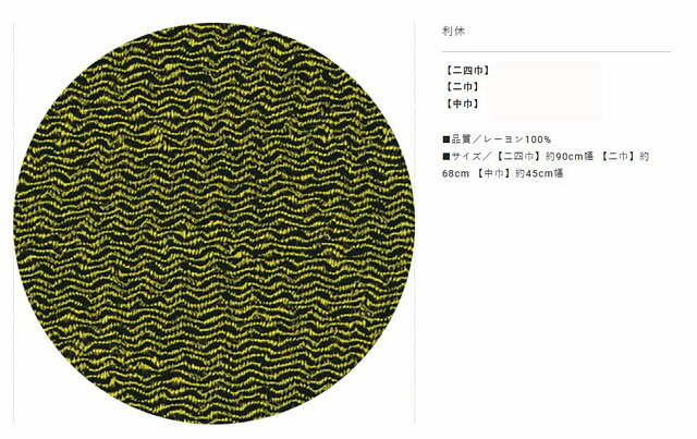 Oタ߂񖳒nӂ낵ExEЁE45cmЁENo.024003