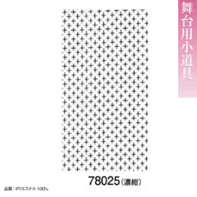 股旅衣装 k-67025 小道具・反物販売・日本製