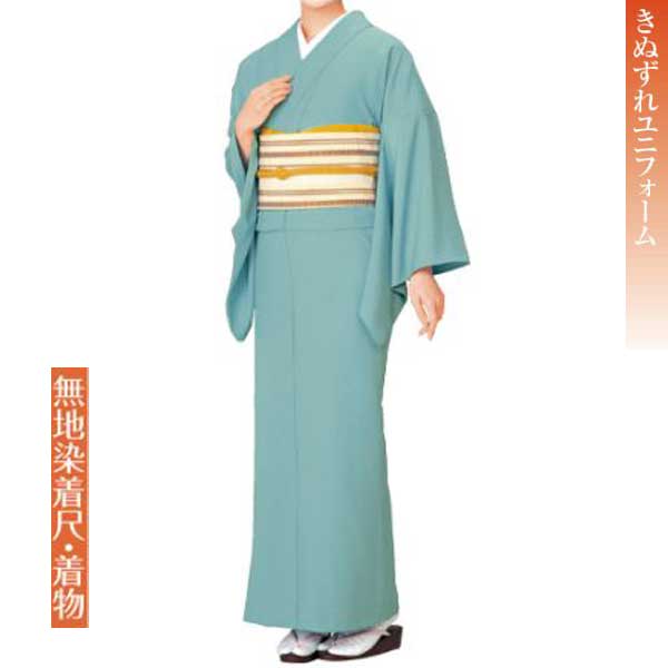 Rakuten - きぬずれ 23kinu62367 無地着物 仕立上 あわせ仕立 無地染着尺 着物