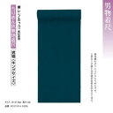 男物・ちりめん色無地着尺 k-65003 反物販売・東レシルック素材使用