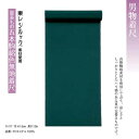 男物・夏表もの五本駒絽色無地着尺 k-65053 反物販売・東レシルック素材
