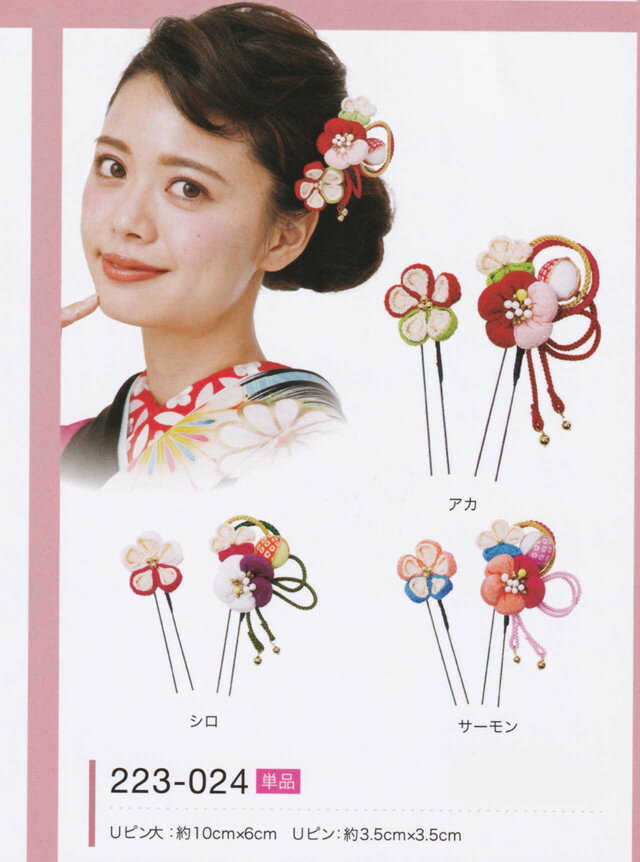 髪飾り ヘアアクセサリー ブランド 振袖 成人式 卒業式 に使える コーム (全3種類)No.223-024